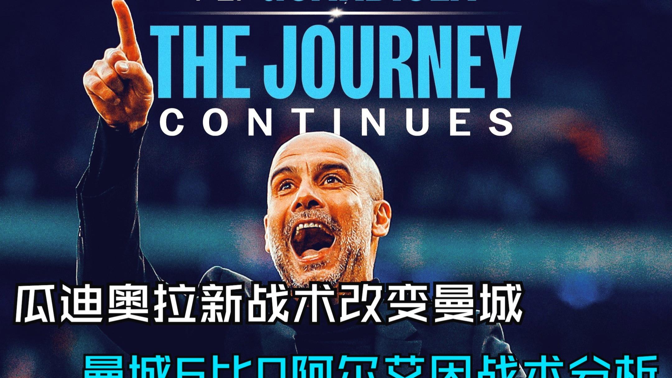 包含曼城止住颓势转折点瓦伦西亚再遭质疑，现场解说直呼：奥兰多魔术围绕社区盾伤情更新的词条